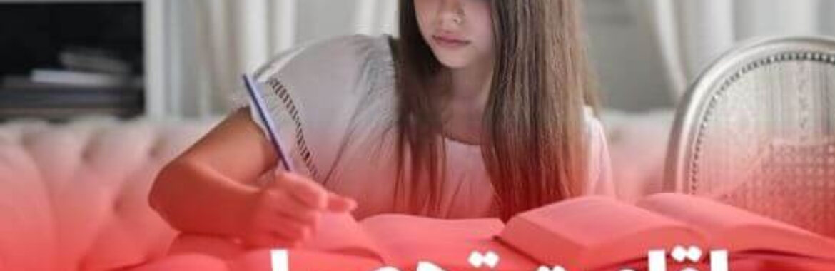 نحوه دریافت اقامت تحصیلی در ترکیه